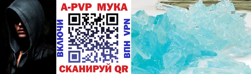 Купить закладки  Ивангород  Alfa_PVP мука 