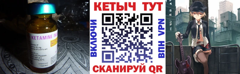 Кетамин VHQ  Купить  Ивангород 