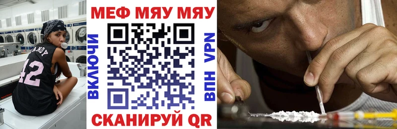 Купить где  Ивангород  МЯУ-МЯУ mephedrone 